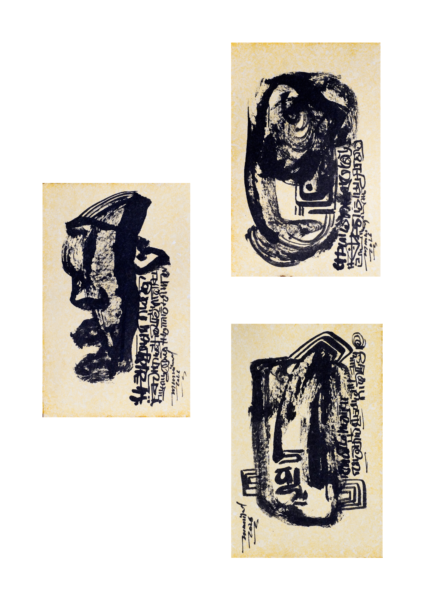 Fragments of a Face IV | Set of 3