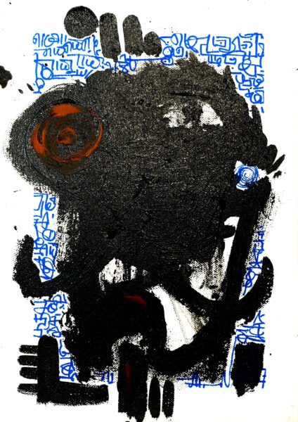 Beauty of the Unclear III